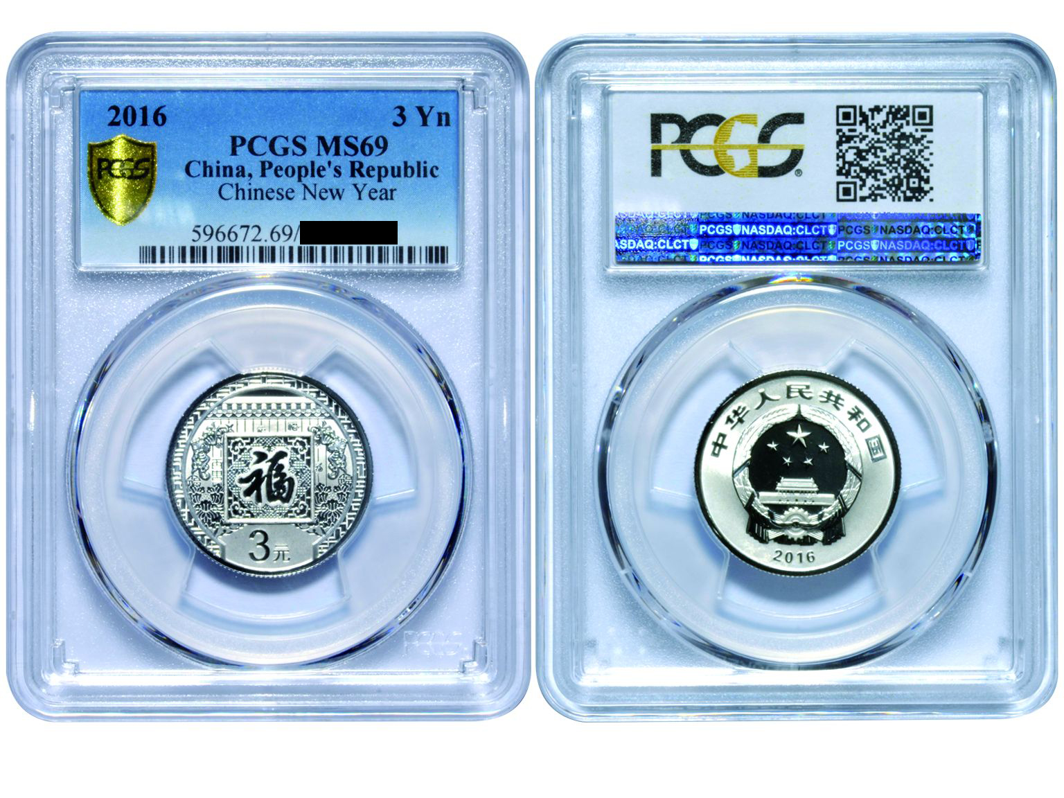 2016年贺岁纪念银币10枚 PCGS MS 69