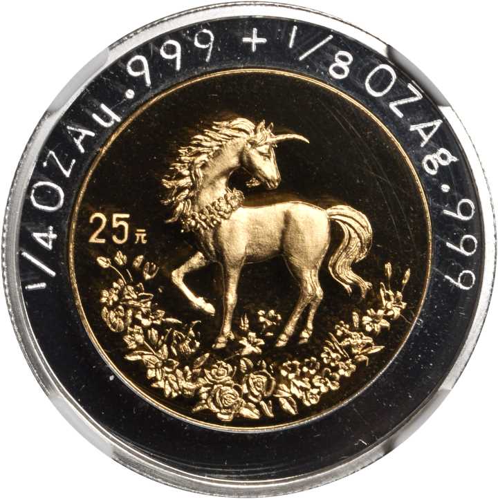 1994年麒麟纪念双金属金银币1/4+1/8盎司 NGC PF 69