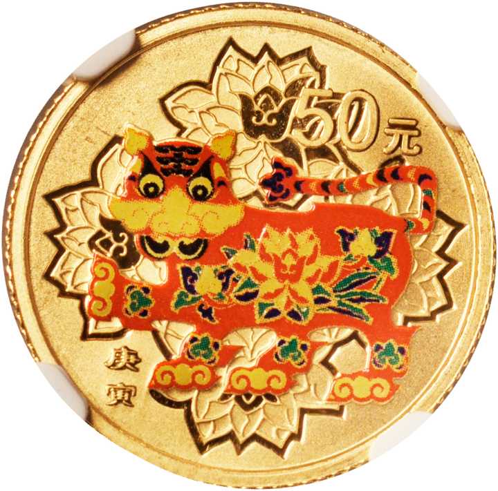 2010年庚寅(虎)年生肖纪念彩色金币1/10盎司 NGC PF 70