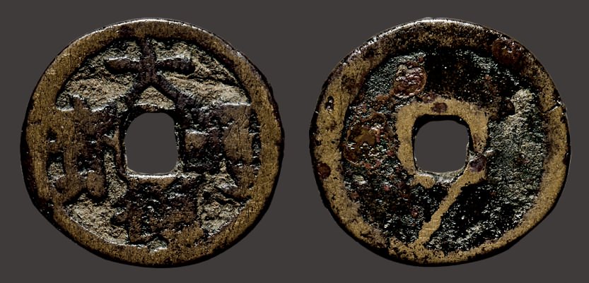 “大德通宝”小型供养钱（直径：17.4mm）