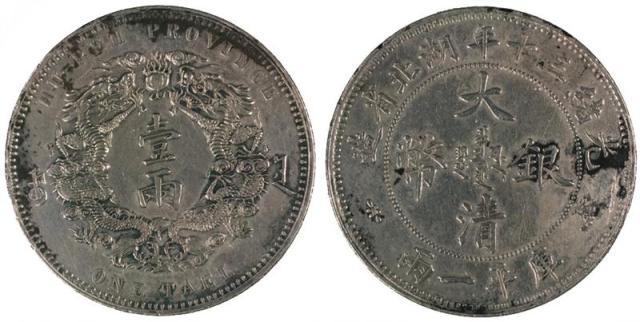 Chinese Coins, China Provincial Issues, Hupeh Province 湖北省: Silver Tael, Year 30 (1904), Obv small c