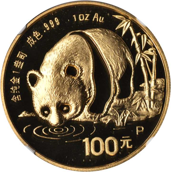 1987年熊猫P版精制纪念金币1盎司 NGC PF 68