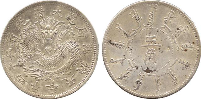 COINS. CHINA - PROVINCIAL ISSUES. Fengtien Province : Silver 50-Cents, Year 24 (1898), variety with 