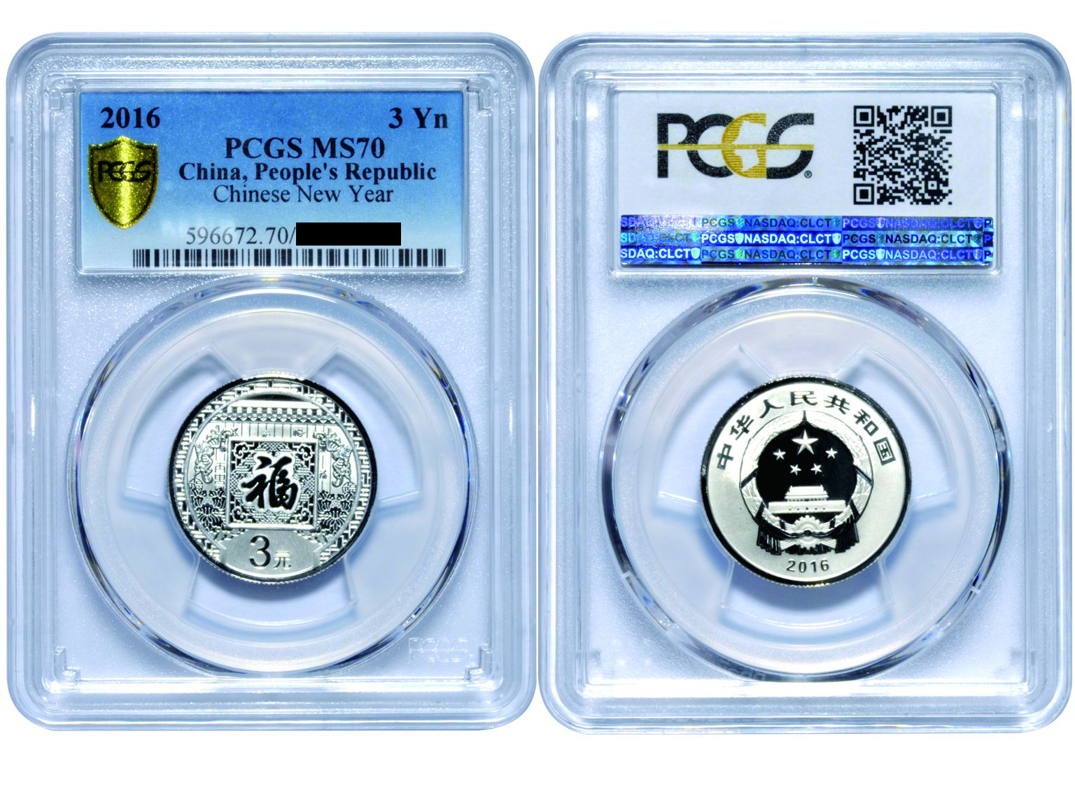 2016年贺岁纪念银币10枚 PCGS MS 67