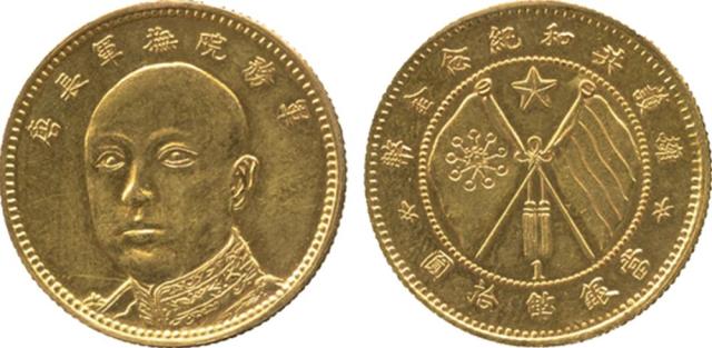 Yunnan Province 雲南省, Tang Chi-Yao 唐繼堯: Gold 10-Dollars, ND (1919), Rev numeral “1” below flag tassel