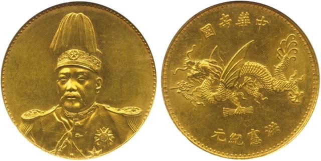 COINS. CHINA – GENERAL ISSUES. Yuan Shih-Kai : Gold Dollar, ND (1916), on the installation of Yuan S