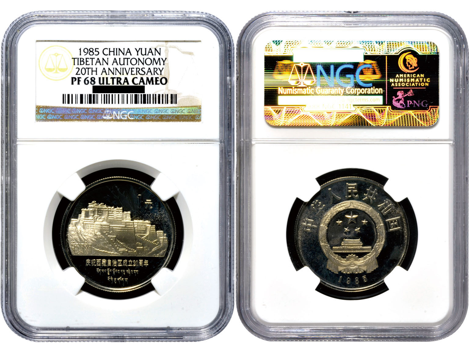 1985年庆祝西藏自治区成立20周年纪念1元 NGC PF 68