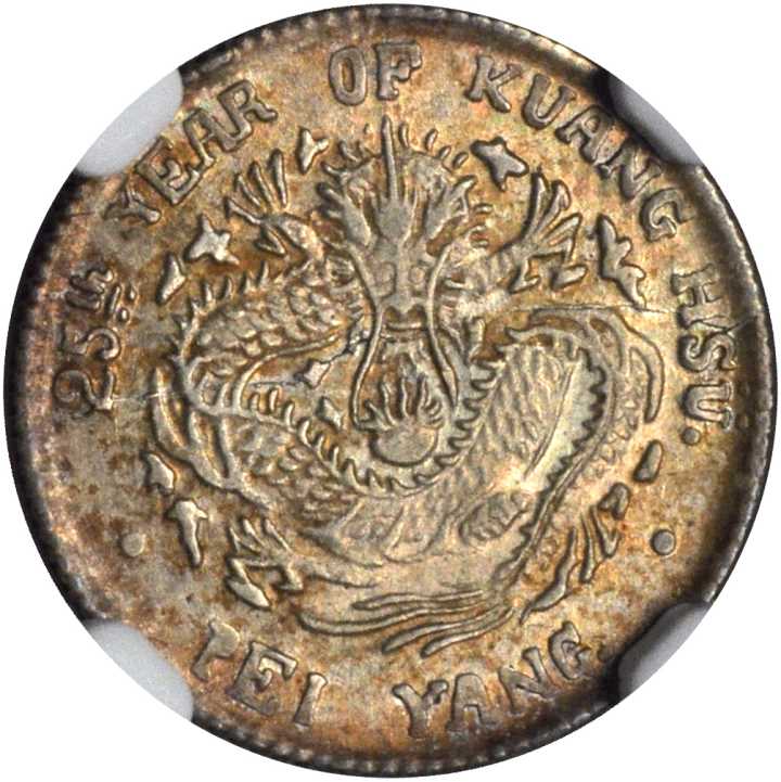 北洋造光绪25年三分六厘 NGC AU 55