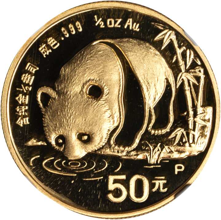 1987年熊猫P版精制纪念金币1/2盎司 NGC PF 70