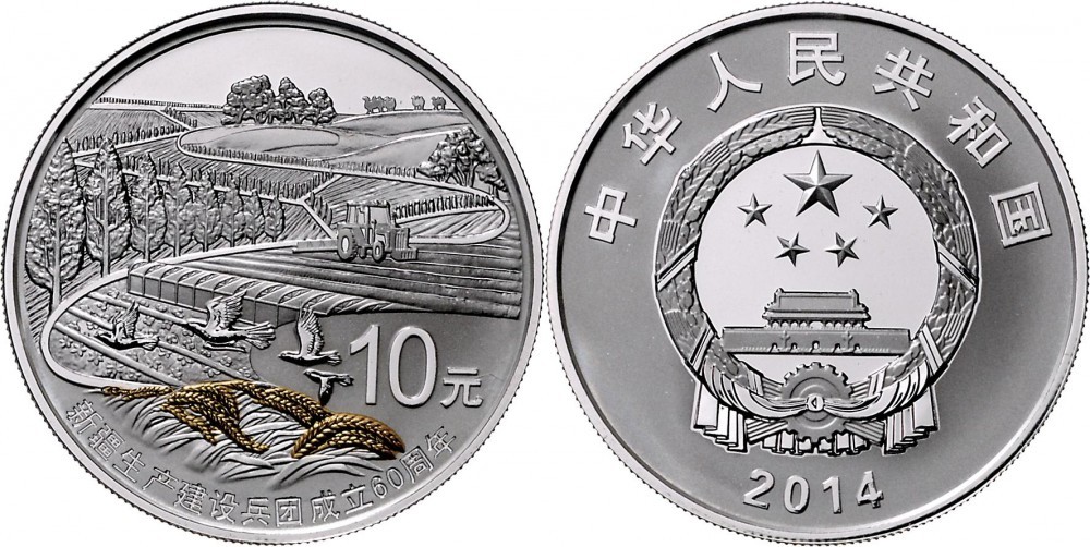  ChinaVolksrepublik seit 1949.10 Yuan Silber (1 Unze) mit Teilvergoldung 2014 60th Anniversary of Xi