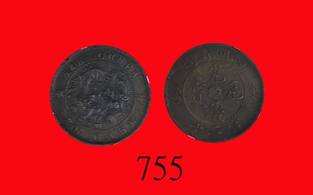 四川省造光绪元宝当二十Szechuen Province, Kuang Hsu Copper 20 Cash, ND (1903-05) (Y-230.6). NGC AU58BN