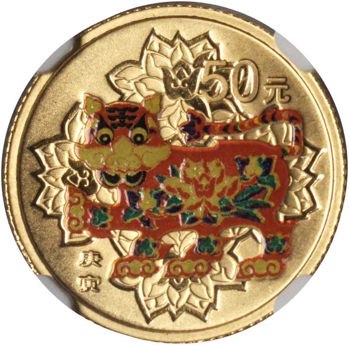 2010年庚寅(虎)年生肖纪念彩色金币1/10盎司 NGC PF 70