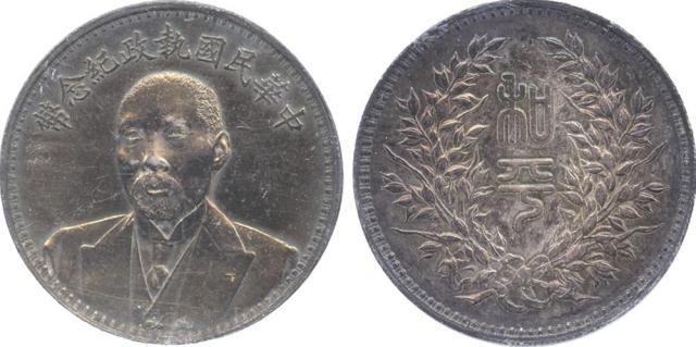 Coins. China – Republic, General Issues. Tuan Chi-Jui : Silver Dollar, ND (1924), Obv ¾-facing bust,