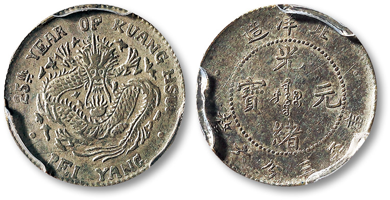 北洋造光绪25年三分六厘 PCGS AU Details