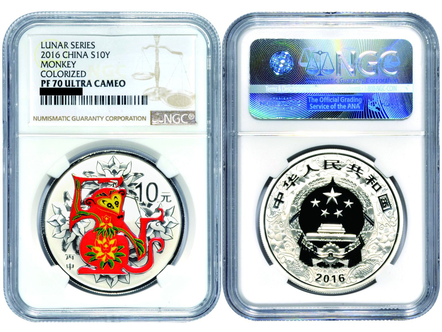 2016年丙申生肖猴年彩色纪念银币1盎司等5枚 NGC PF 70