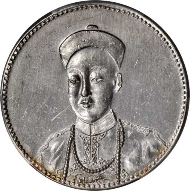 光绪帝像广东省造无币值双龙 PCGS AU Details