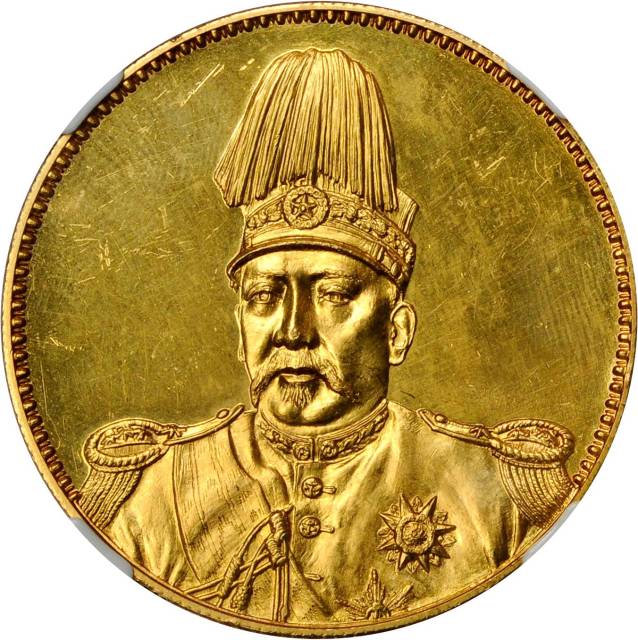 袁世凯像洪宪纪元飞龙金币 NGC UNC-Details