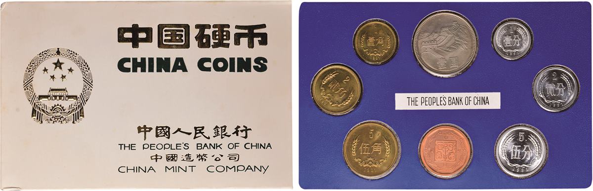 1981年中国人民银行发行精铸套币，内含壹分至壹圆七枚及鸡年铜章一枚，原包装，轻微氧化，RMB: 3,000-5,000