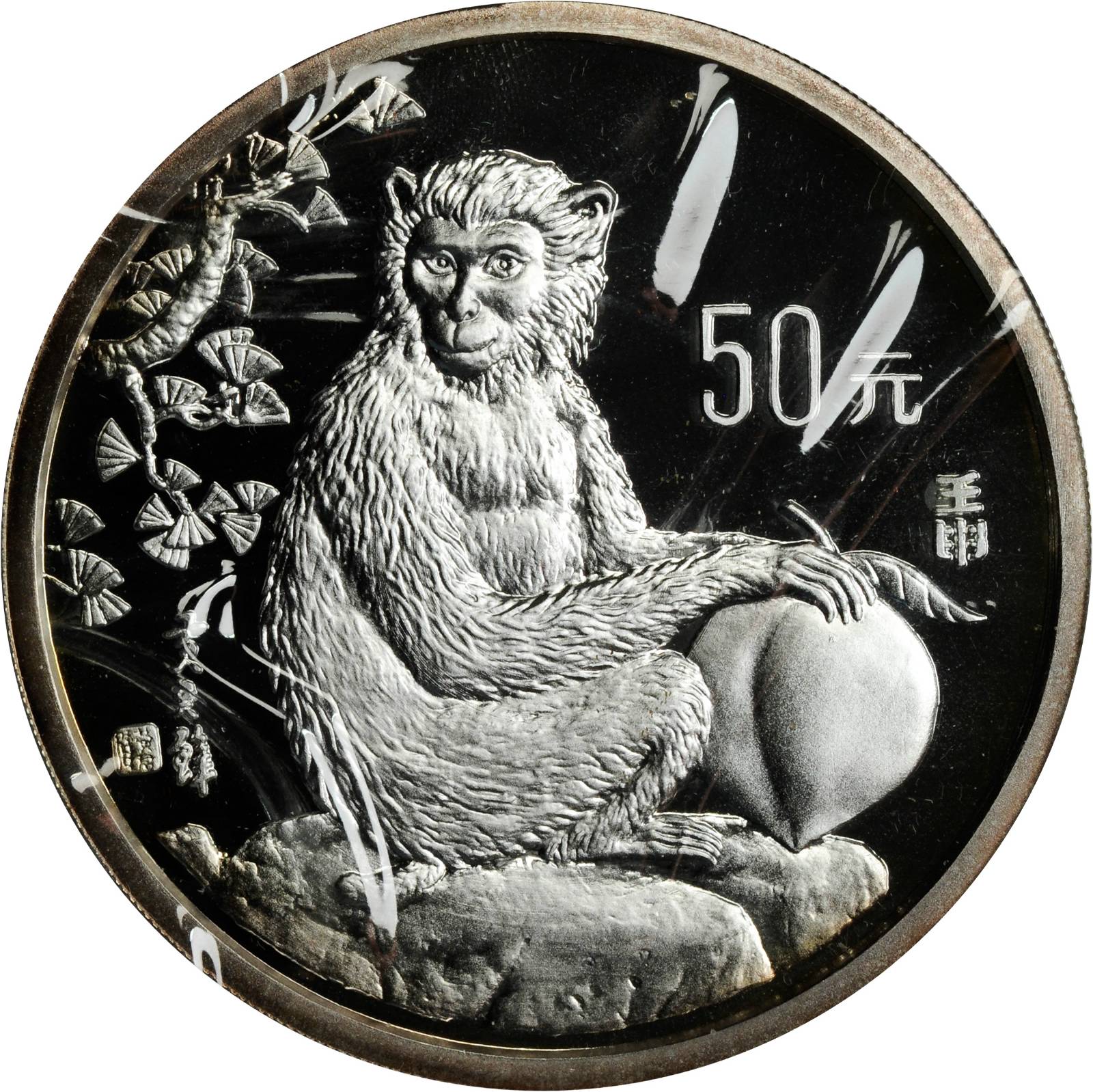 1992年壬申(猴)年生肖纪念银币5盎司 完未流通