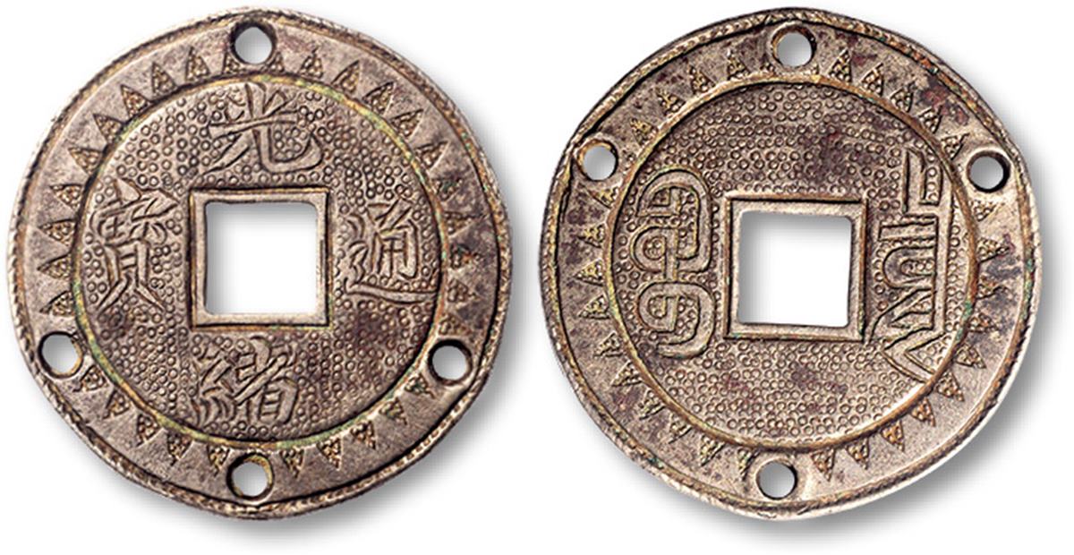 清“光绪通宝”背“宝泉局”银质刻花钱一枚，直径24.9mm，厚2.1mm，重8.1g，极美品