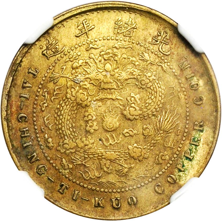 江苏省造大清铜币丙午苏五文 NGC XF-Details