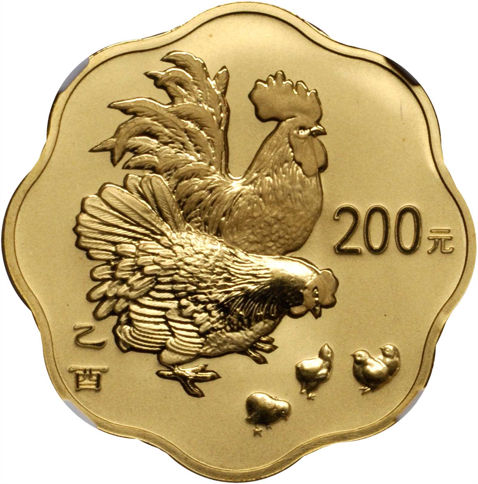 2005年乙酉(鸡)年生肖纪念金币1/2盎司梅花形 NGC PF 69