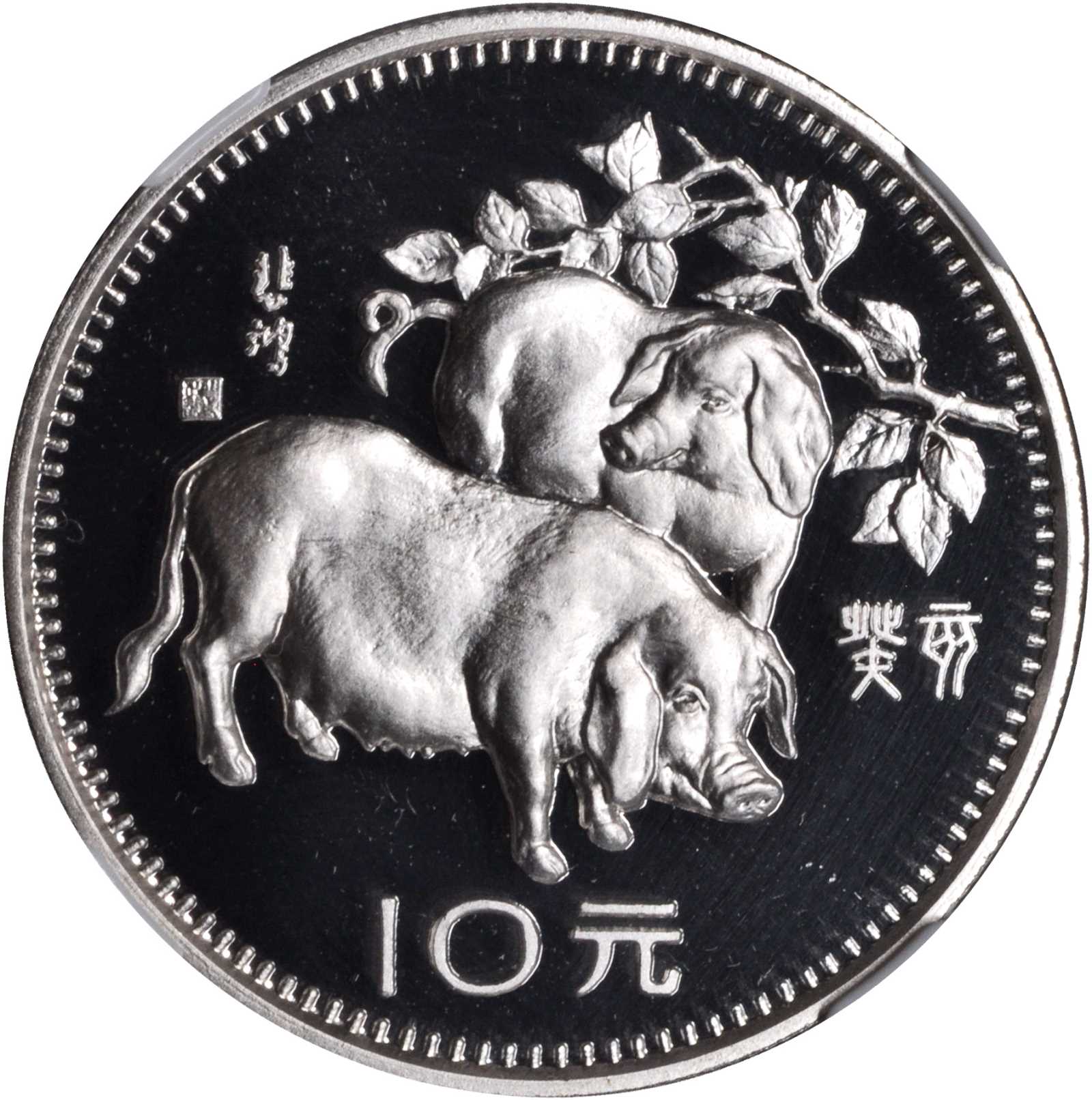1983年癸亥(猪)年生肖纪念银币15克 NGC PF 68
