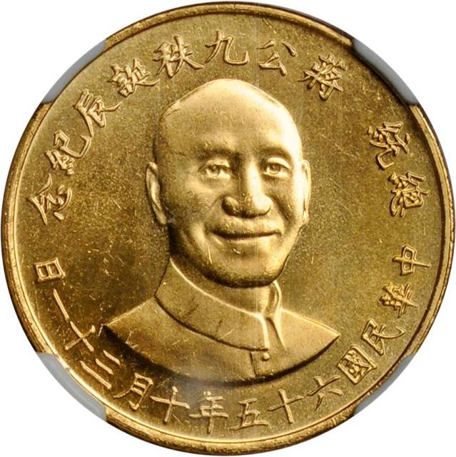 蒋像诞辰民国65年壹仟圆 NGC MS 65