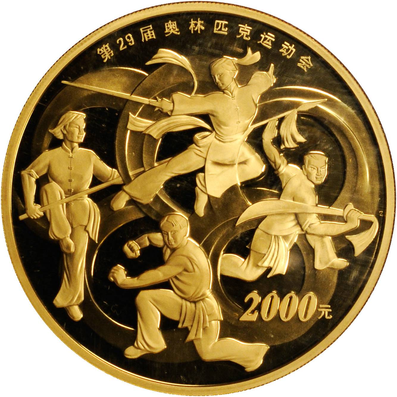 2008年第29届奥林匹克运动会(第3组)纪念彩色金币5盎司五环抽象造型 NGC PF 70