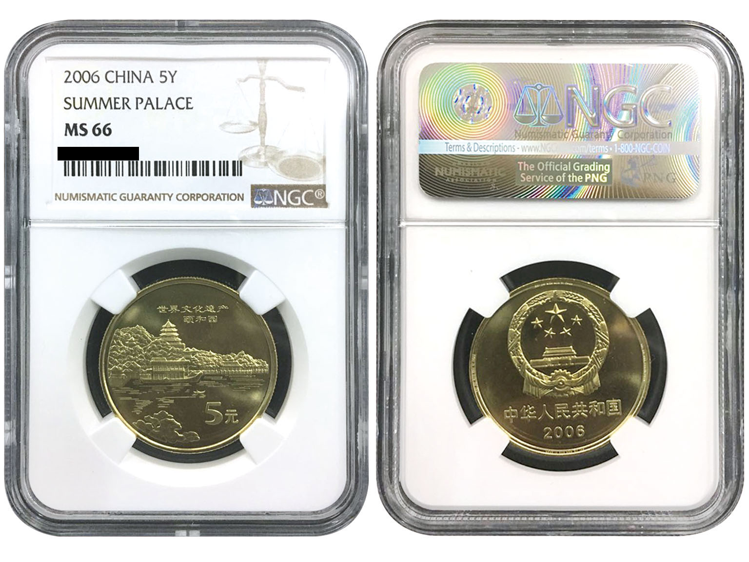 2006年世界文化遗产纪念5元颐和园普制 NGC MS 66