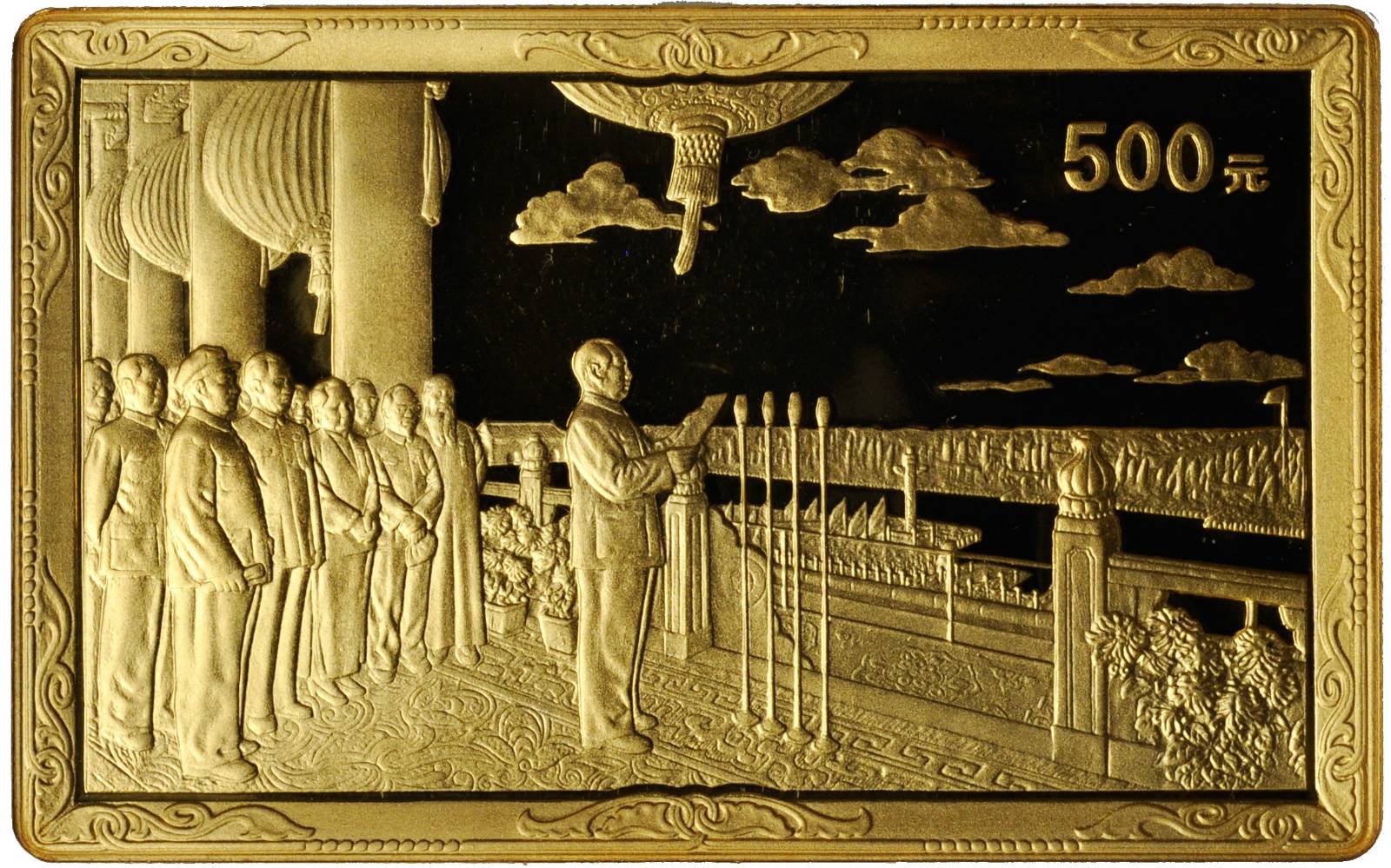 1999年中华人民共和国成立五十周年纪念金币5盎司 NGC PF 67