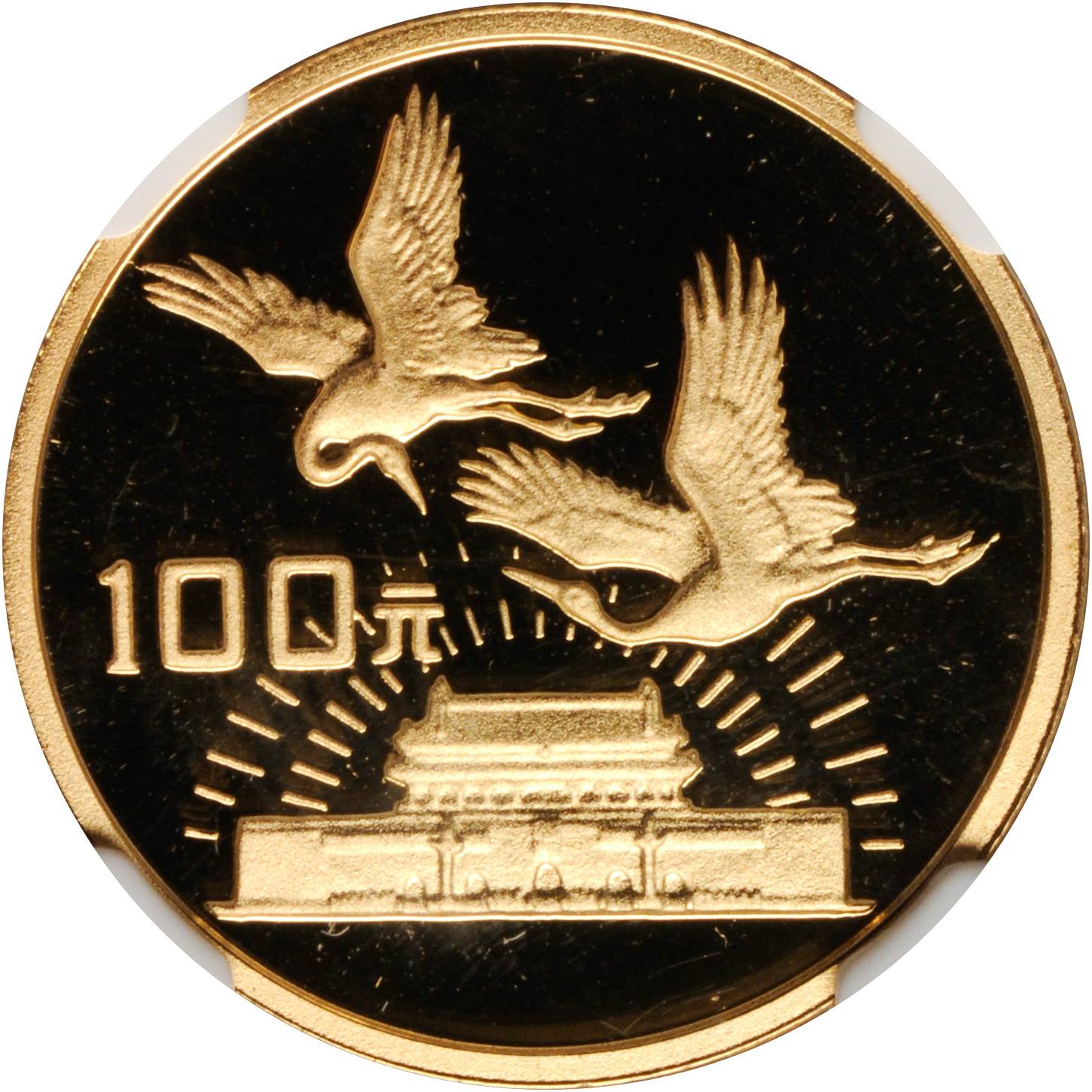 1989年中华人民共和国成立40周年纪念金币1/4盎司 NGC PF 69