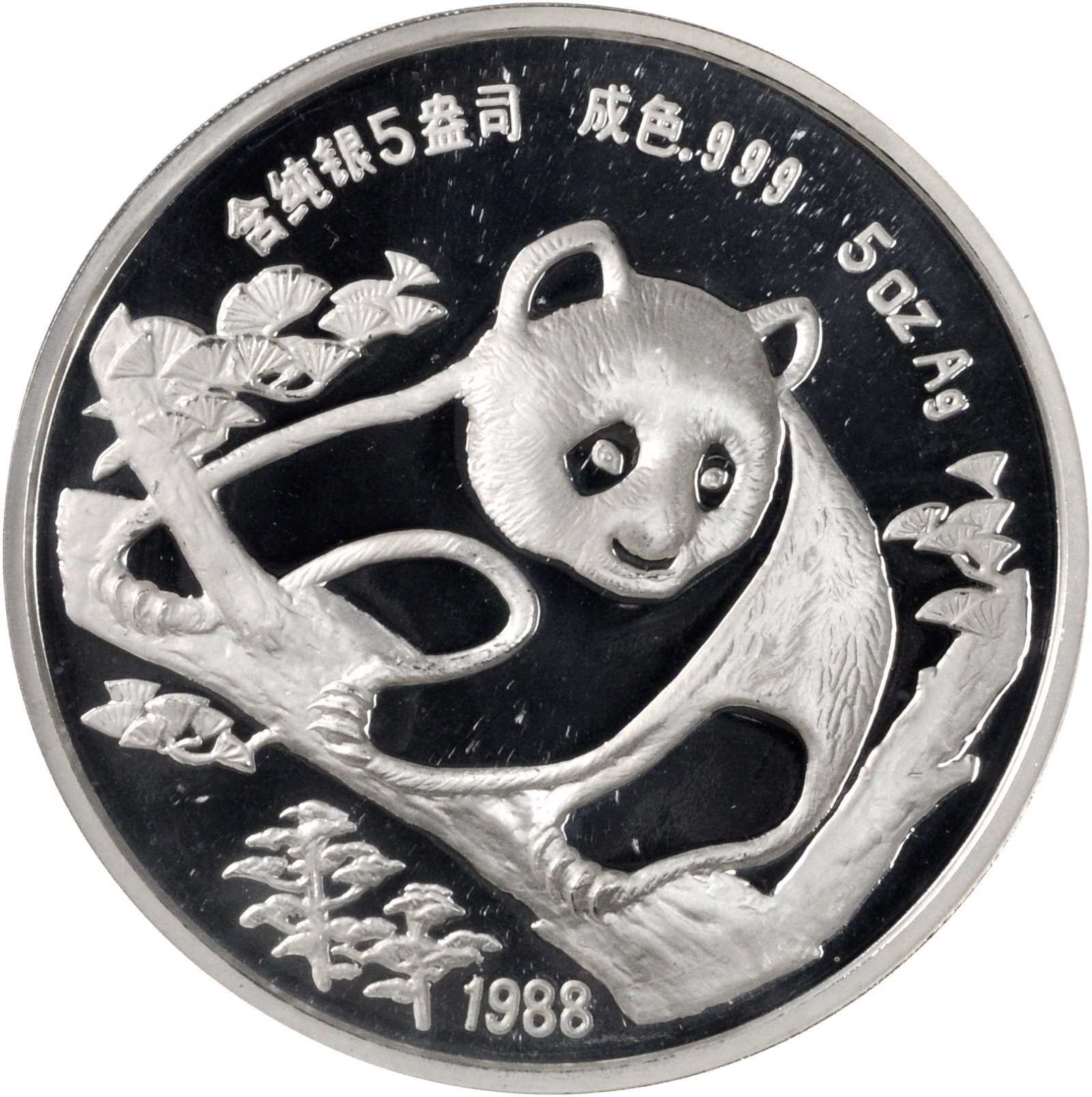 1988年慕尼黑国际硬币展销会纪念银章5盎司 NGC PF 68