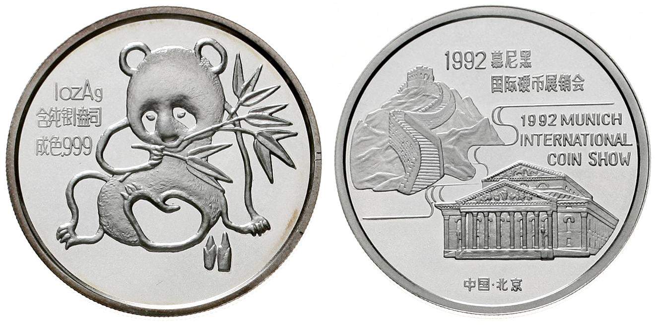 1992年慕尼黑国际硬币展销会纪念银章1盎司 完未流通