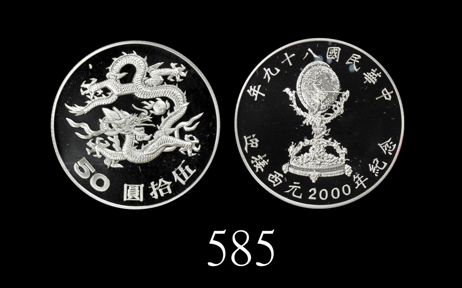 台湾千喜龙2000年纪念银章，带原盒証书。未使用Taiwan, In Commemoration of the Y2K Dragon Silver Medal, 2000, with orig box