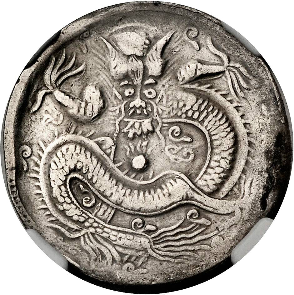 新疆省造光绪元宝叁钱AH1323 NGC VF-Details