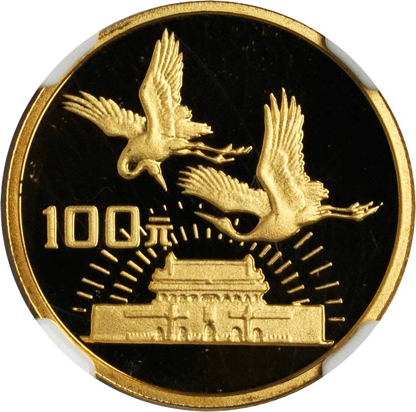 1989年中华人民共和国成立40周年纪念金币1/4盎司 NGC PF 69