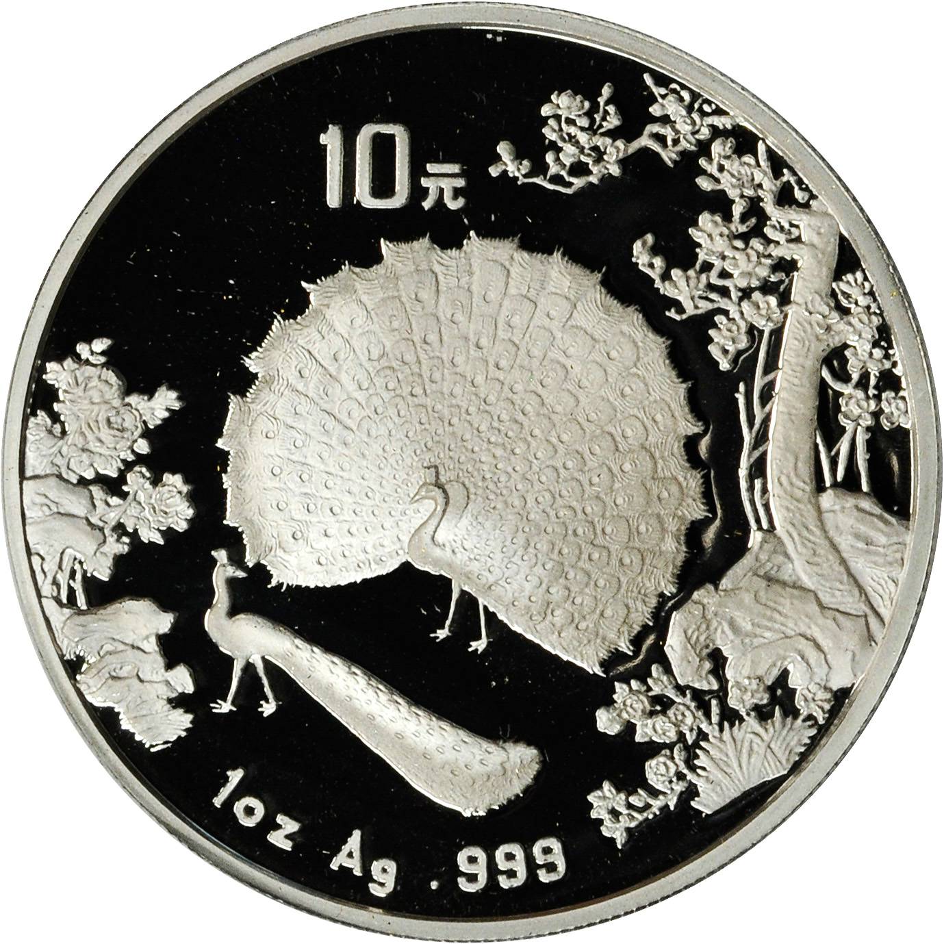1993年孔雀开屏纪念银币1盎司 完未流通