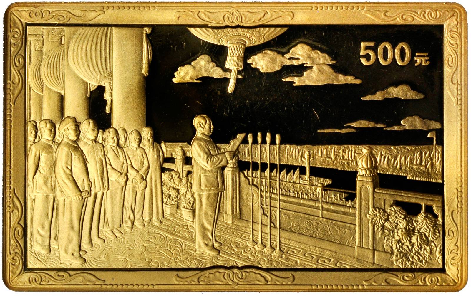 1999年中华人民共和国成立五十周年纪念金币5盎司 NGC PF 67