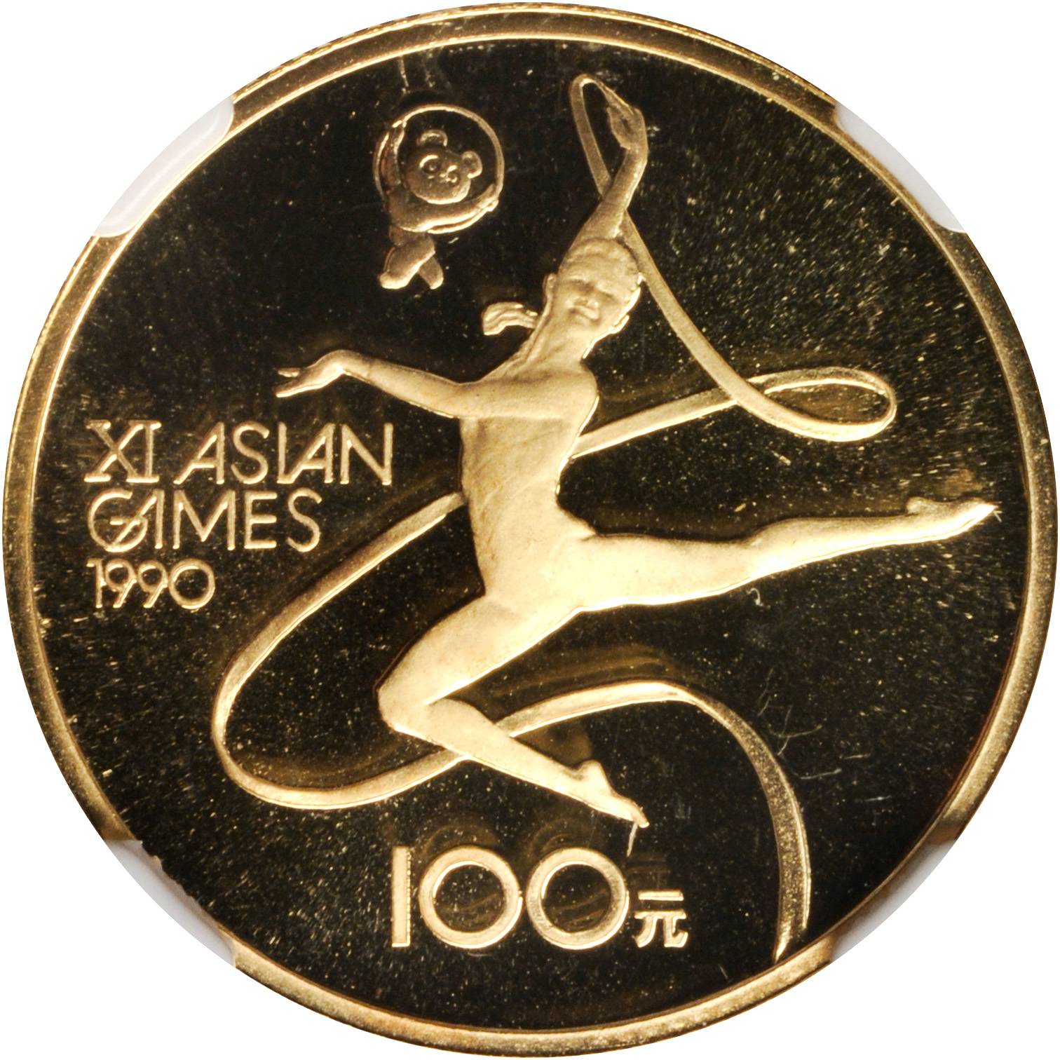 1989年第十一届亚洲运动会(第1组)纪念金币8克 NGC PF 69