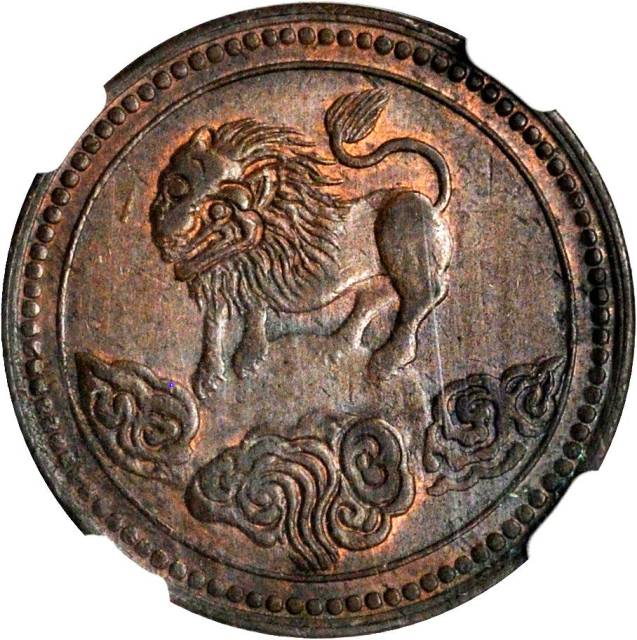 四川省造醒狮双旗五文俯视 NGC AU 55