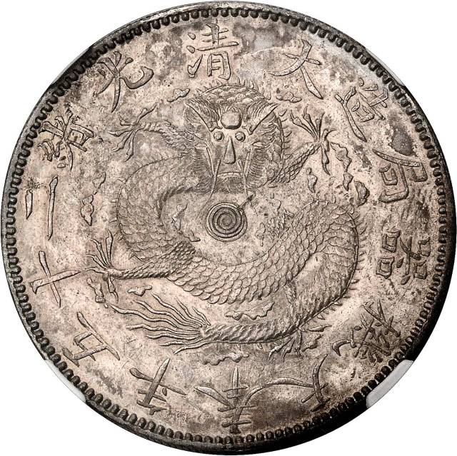 奉天省造光绪25年一圆有圈 NGC AU 58