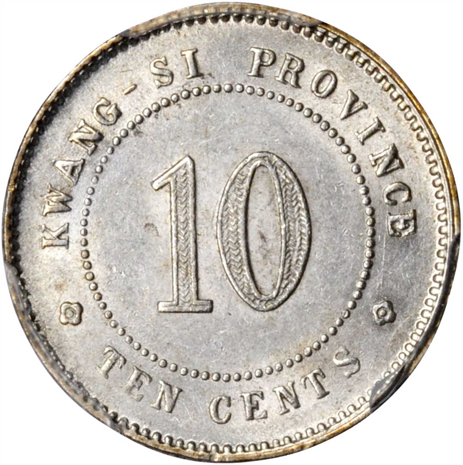广西省造民国九年壹毫 PCGS AU 58