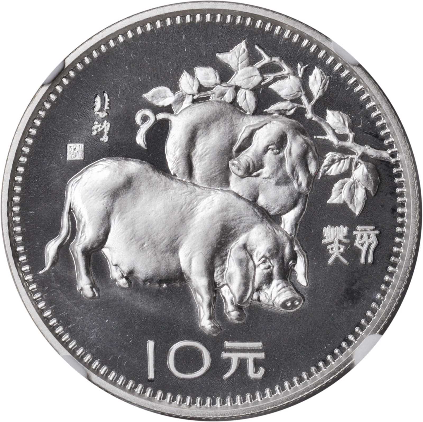 1983年癸亥(猪)年生肖纪念银币15克 NGC PF 67