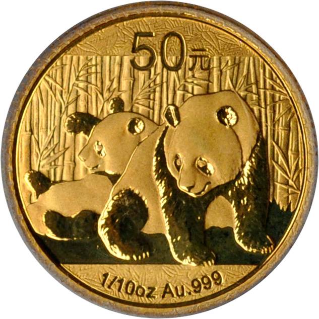 2010年熊猫纪念金币1/10盎司 PCGS MS 70