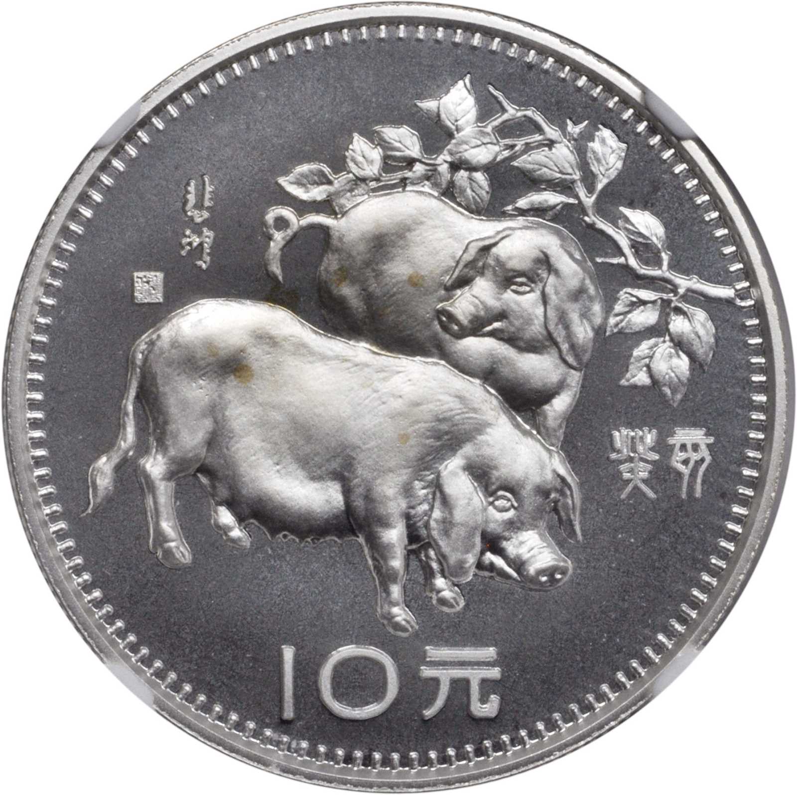 1983年癸亥(猪)年生肖纪念银币15克 NGC PF 66