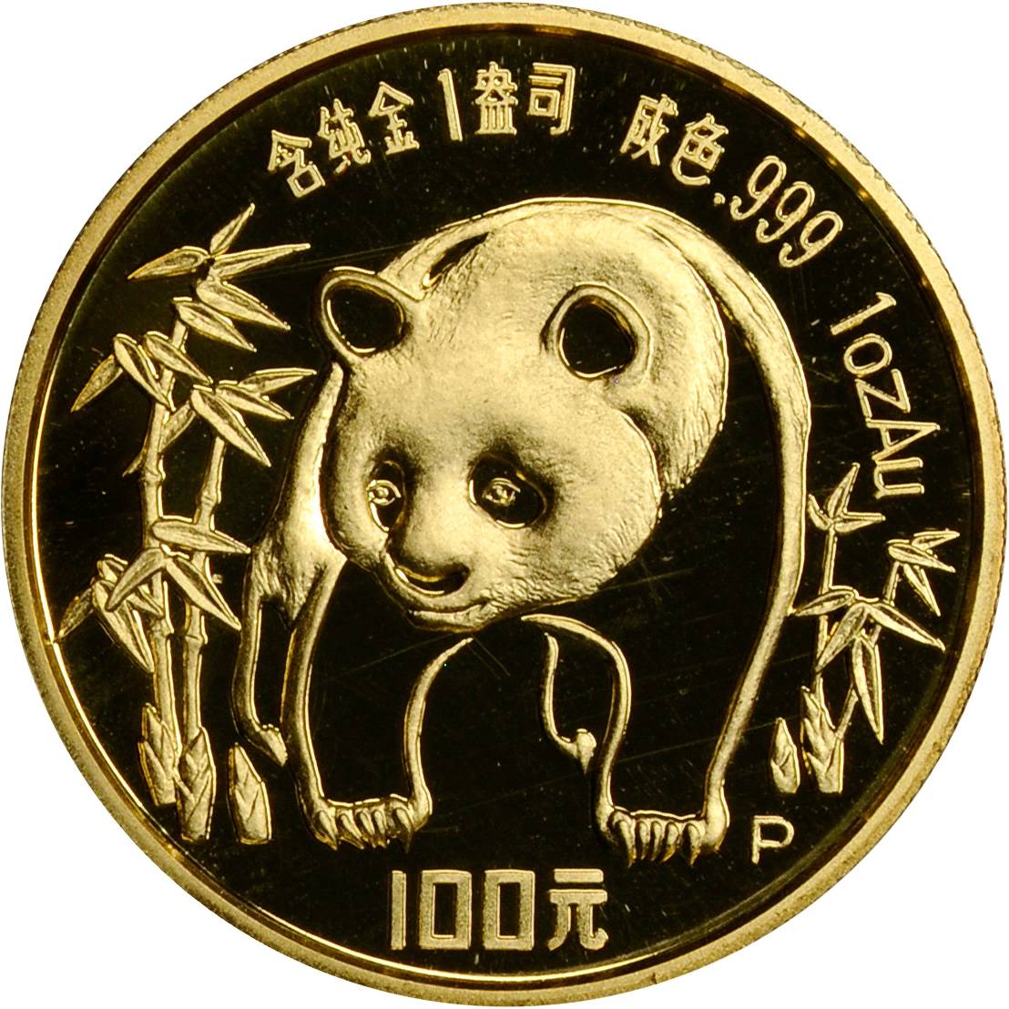 1986年熊猫纪念金币1盎司 完未流通