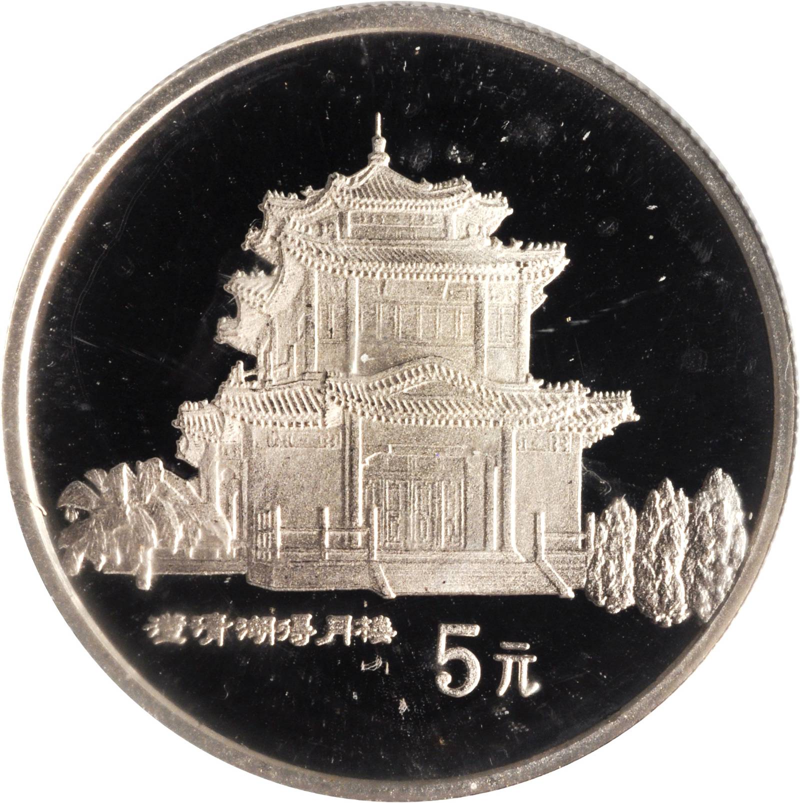 1993年台湾风光(第2组)纪念银币15克全套4枚 完未流通