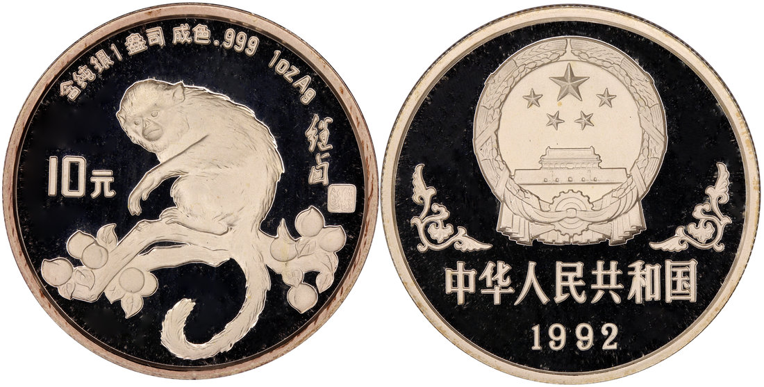 1992年壬申(猴)年生肖纪念银币1盎司刘继卣画作 PCGS Proof 69
