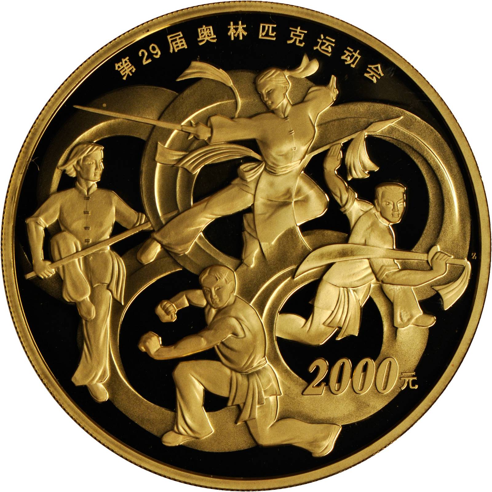 2008年第29届奥林匹克运动会(第3组)纪念彩色金币5盎司五环抽象造型 NGC PF 69
